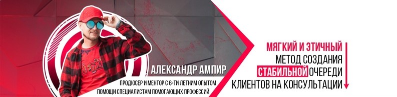 aleksandr-ampir-raspakovka-svoej-unikalnosti-v-lichnom-brende-2020-jpg.1800