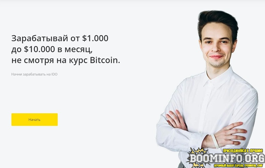 dmitrij-burmistrov-zarabatyvaj-ot-1-000-do-10-000-v-mesjac-ne-smotrja-na-kurs-bitcoin-2021-png.1020