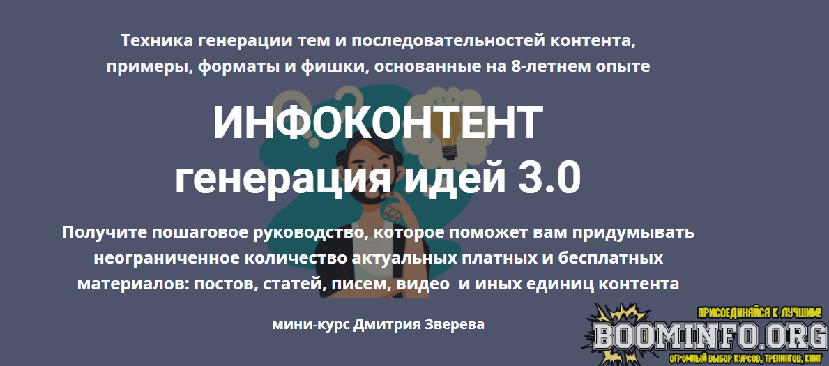 dmitrij-zverev-infokontent-3-0-2021-png.1095