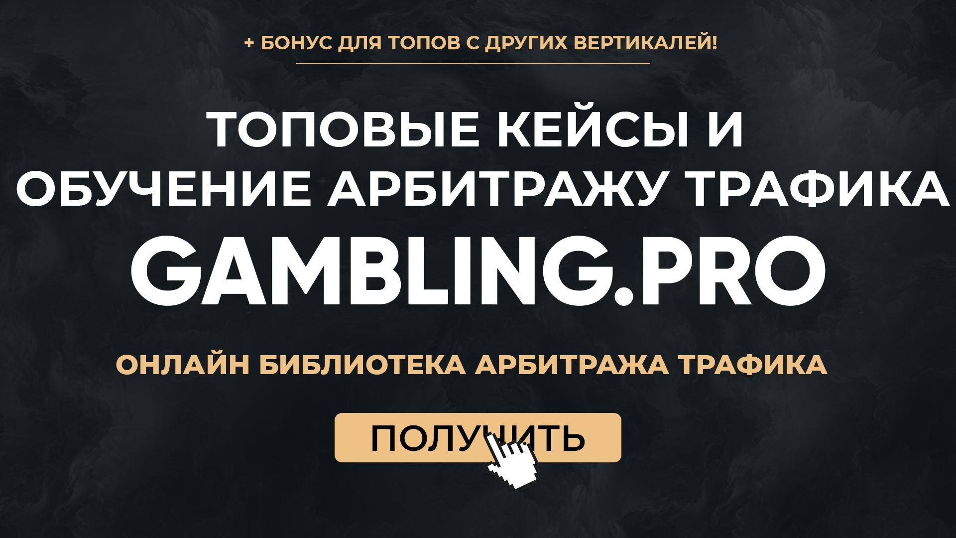 gambling-pro-obuchenie-po-rabote-s-fejsbukom-2020-jpg.1362