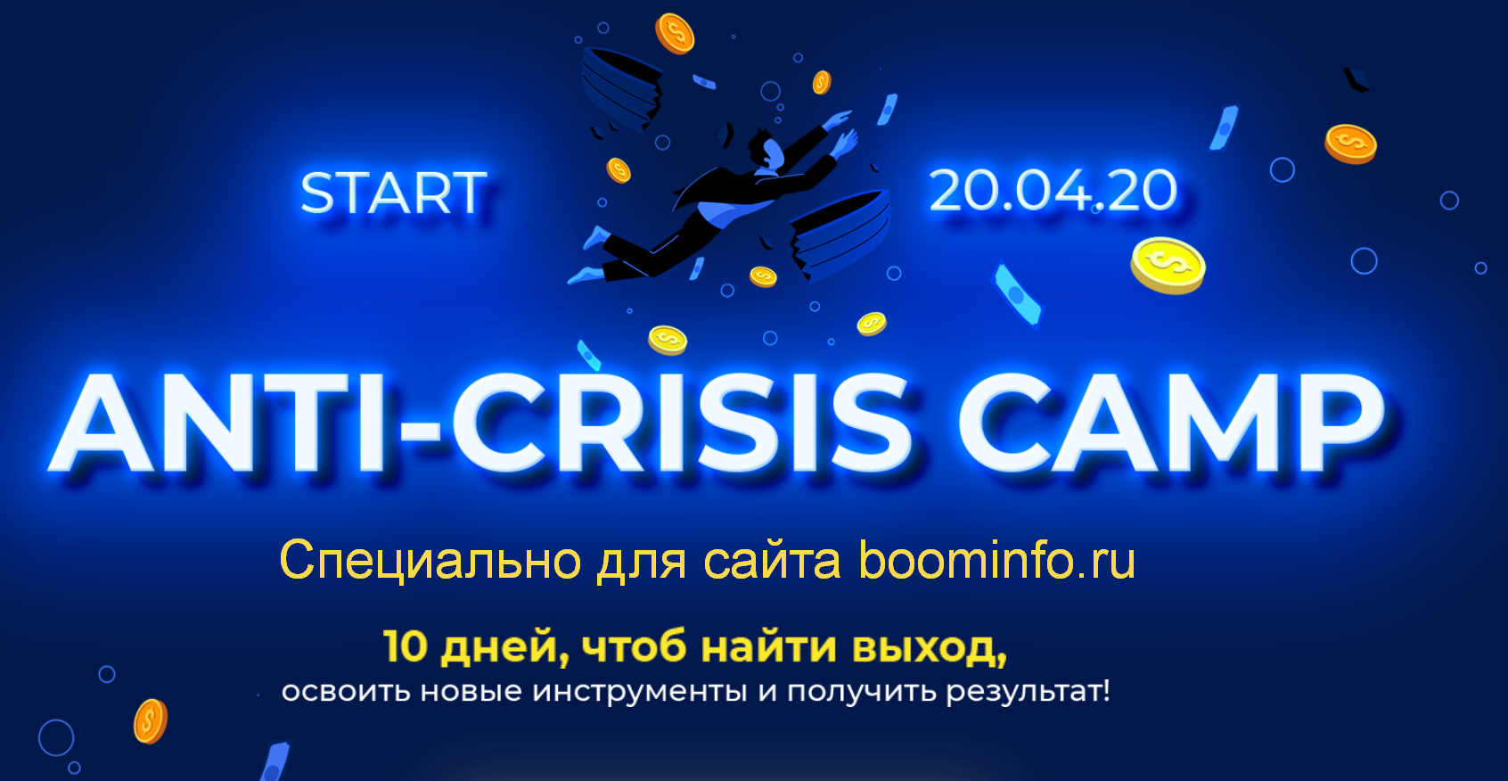 lilija-nilova-anti-crisis-camp-2020-png.1208