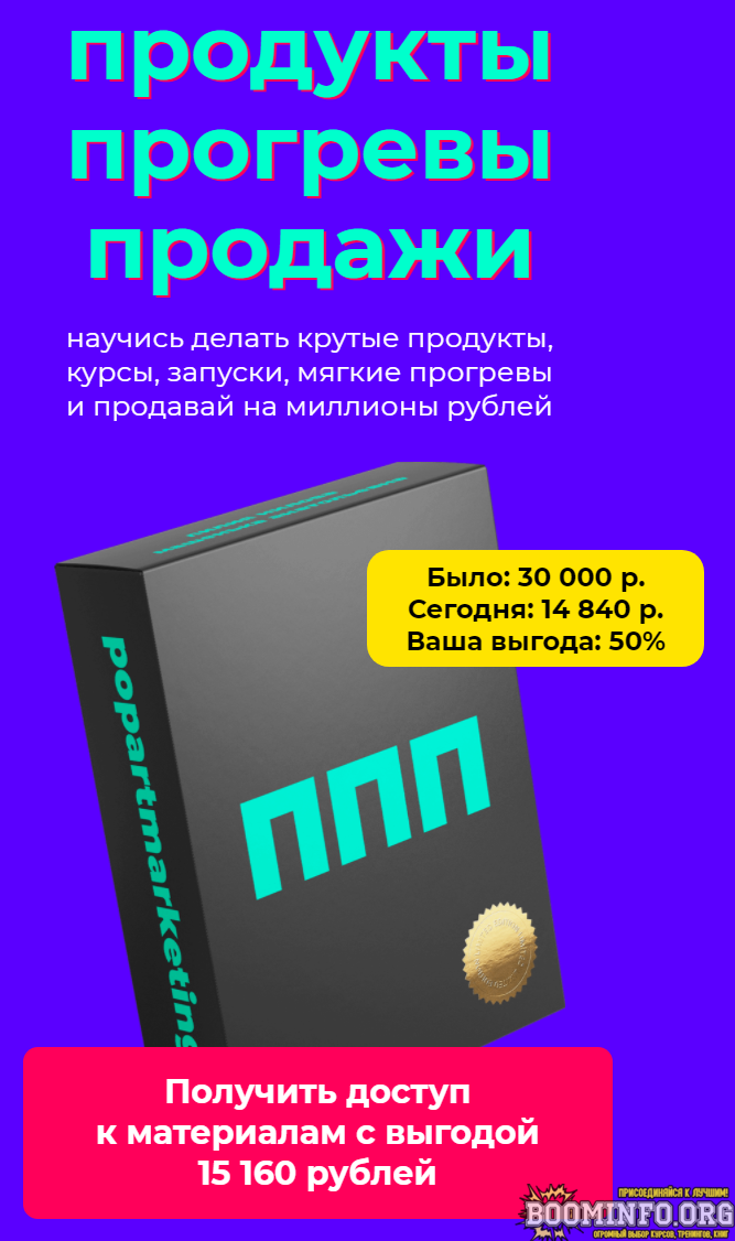 lilija-nilova-produkty-progrevy-prodazhi-2021-png.867
