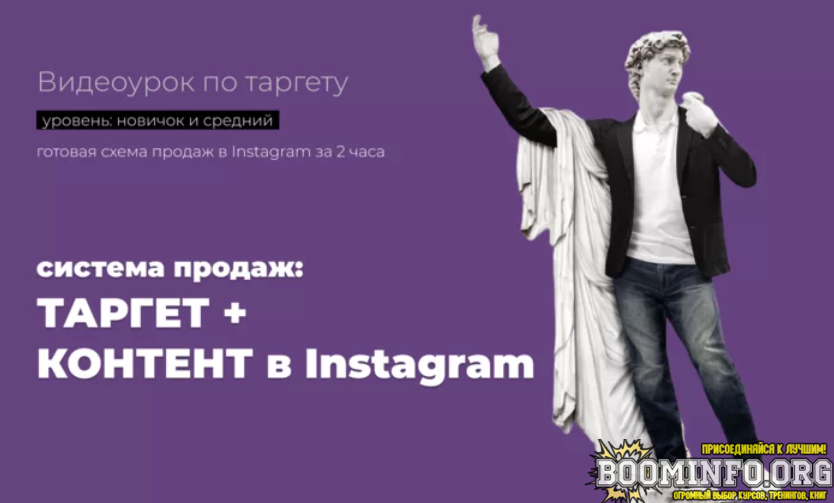 nadezhda-valjaeva-sistema-prodazh-target-kontent-v-instagram-2021-png.1333
