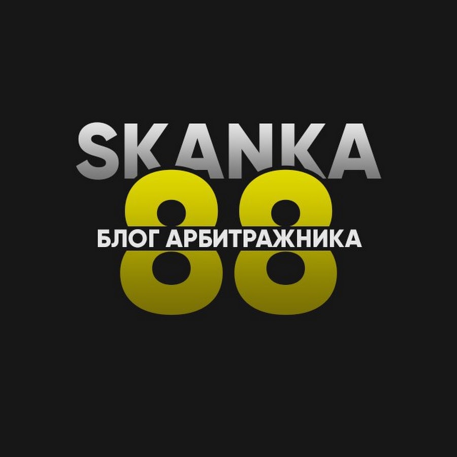 skanka88-obuchenie-arbitrazhu-ot-opytnogo-cheloveka-2020-jpg.676