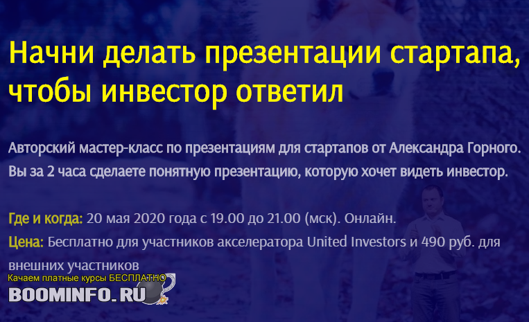 united-investors-aleksandr-gornyj-prezentacija-dlja-investora-za-2-chasa-2020-png.1596