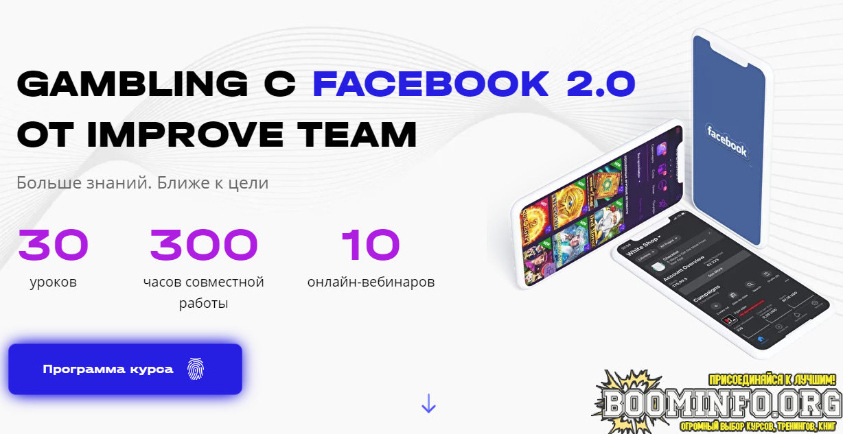 vadim-volochnjuk-nikita-petrenko-gambling-s-facebook-2-0-2021-improveteam-png.697