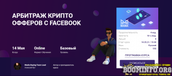 aleksej-kut-mama-edu-arbitrazh-kripto-offerov-s-facebook-2021.png