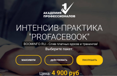 vladimir-belozerov-profacebook-2019.png