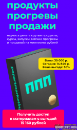 lilija-nilova-produkty-progrevy-prodazhi-2021.png