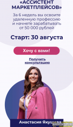 anastasija-jakusheva-assistent-marketplejsov-tarif-novichok-2021.png
