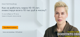natalja-smirnova-kak-ne-rabotat-cherez-10-15-let-investiruja-vsego-10-tys-rub-v-mesjac-2021.png