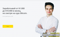 dmitrij-burmistrov-zarabatyvaj-ot-1-000-do-10-000-v-mesjac-ne-smotrja-na-kurs-bitcoin-2021.png