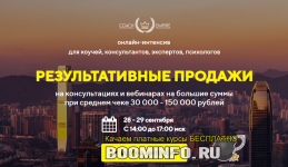 konstantin-opekun-rezultativnye-prodazhi-2019.png