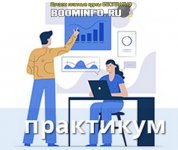 specialist-svetlana-kazakoova-instrumentarij-biznes-analitika-praktikum-2019.jpg