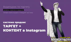 nadezhda-valjaeva-sistema-prodazh-target-kontent-v-instagram-2021.png