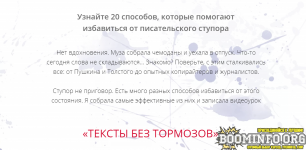 elena-brozovskaja-teksty-bez-tormozov-2021.png