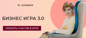 aleksandra-gureeva-biznes-igra-3-0-2021.png
