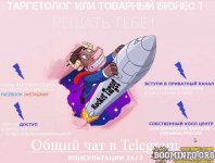 rockettarget-belyj-tovarnyj-biznes-i-targetolog-instagram-facebook-2020.jpg