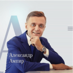 aleksandr-ampir-intensiv-iskusstvo-motivacii-i-rabota-s-vozrazhenijami-2021.png