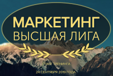vsevolod-tatarinov-marketing-vysshaja-liga-2019.png