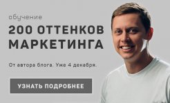 nikita-zhestkov-200-ottenkov-marketinga-2018.jpg