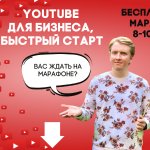 anatolij-vlasov-youtube-business-class-2020.jpg