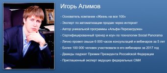 academy-zarabotka-igor-alimov-master-transkribacii-2-0-2020.jpg