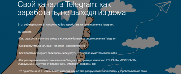 konstantin-dolgov-svoj-kanal-v-telegram-kak-zarabotat-ne-vyxodja-iz-doma-2020.png