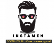 instamen-direct-instagram-massovye-rassylki-2019-nastroj-svoju-reklamu.png