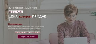 aleksandra-gureeva-cena-kotoraja-prodaet-vyzhimka-kursa-2019.jpg