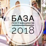 biznes-molodost-polnyj-komplekt-baz-postavschikov-2018.jpg
