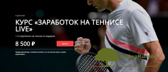 zarabotok-na-tennise-live-xochu-prognoz-2018.jpg
