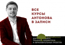 vitalij-antonov-infobiznes-cherez-vkontakte-zapuski-stupen-i-stupen-ii-2018.png