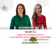 marija-azarenok-ekaterina-azizova-bud-brendom-2019.png