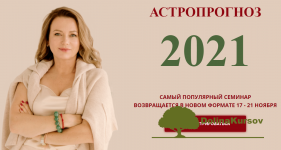olga-nikolaeva-astroprognoz-2021.png