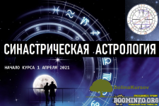 galina-volzhina-sinastricheskaja-astrologija-mesjac-3-iz-4-2021.png