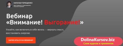 Opera-2020-10-08-135404-kurs-tereshenko-online.png