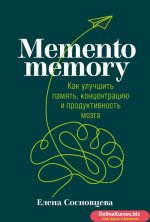 62745632-elena-sosnovceva-memento-memory-kak-uluchshit-pamyat-koncentraciu-i-produk.jpg