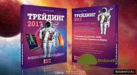 trejding-2017-aleksandr-shevelev.jpg