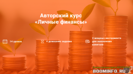 aleksej-sorokin-kurs-lichnye-finansy-2019.png