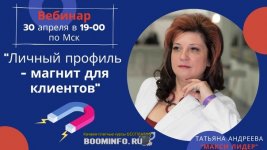 tatjana-andreeva-lichnyj-profil-magnit-dlja-privlechenija-klientov-2020.jpg