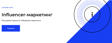 setters-influencer-marketing-2020-e-igonina-a-tkachuk-a-zharkova.png