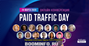 webpromoexperts-paid-traffic-day-2020.png