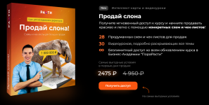 oleg-sheveljov-prodaj-slona-2020.png