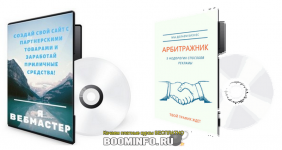 roman-ponomarenko-kejs-ja-vebmaster-sozdanie-sajta-s-partnerskimi-tovarami-2020.png
