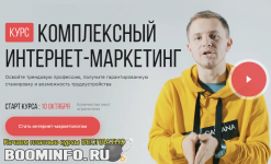 geniusmarketing-kompleksnyj-internet-marketing-5-potok-nojabr-2018.png