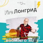 dmitrij-korenko-prodajuschij-fire-longrid-2019.jpg