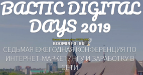 baltic-digital-days-2019-7-jubilejnaja-konferencija-po-internet-marketingu.png
