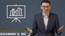 udemy-aleksej-burba-prezentacii-2-0-kak-byt-luchshe-ted-2019.jpg