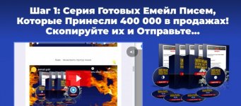 mixail-gnedko-servis-gotovyj-e-mail-pisem-kotorye-prinesli-400-000-v-prodazhax-2019.jpg